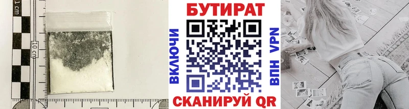 БУТИРАТ бутандиол  Купить  Алапаевск 