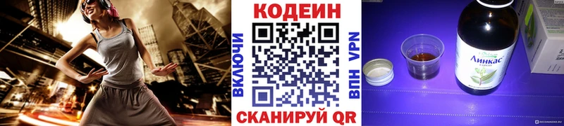 Codein Purple Drank  Купить где  Алапаевск 
