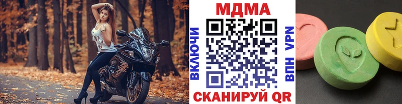 MDMA кристаллы  Купить где  Алапаевск 